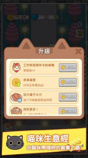 猫咪当店长免广告版  v1.0.2