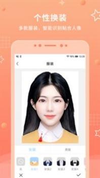 葡萄证件照最美拍 v3.0.5