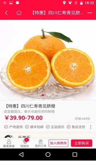 顺丰大当家截图2