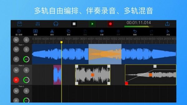 易剪多轨版 版本：v1.6.3