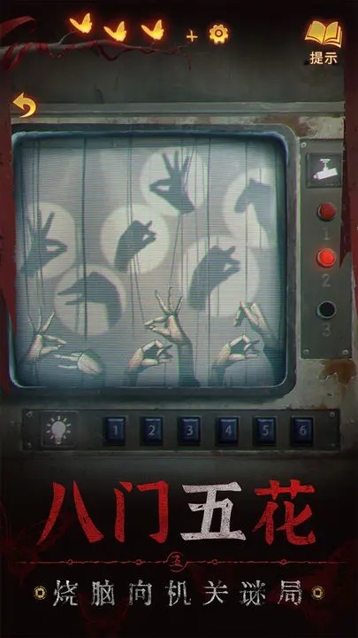 纸嫁衣5无间梦境完整版 v2.5.0