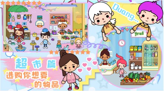 米加小屋魔法家园游戏免费完整版  v5.3.1