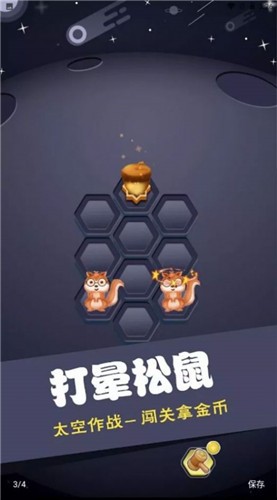 坚果保卫战  v1.0.1
