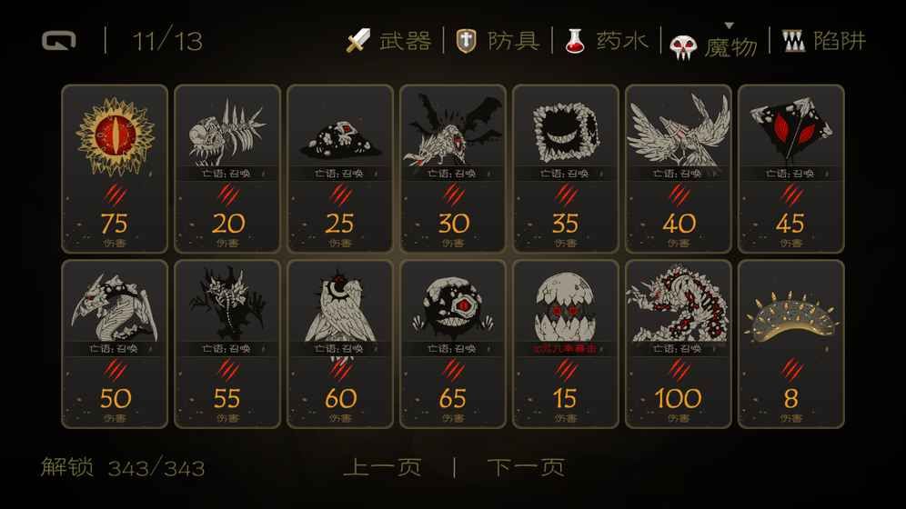 七勇者与魔王之城 v3.2.5