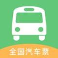 铁行汽车票