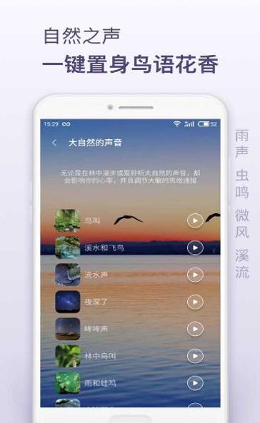 睡眠喵 v6.66.6.1