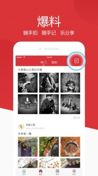 山东手机报ios版 v2.0.5