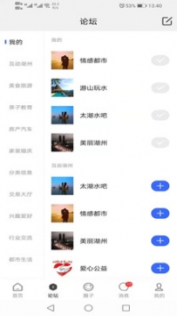 南太湖论坛触屏版 v2.0.5