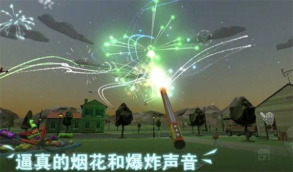 烟花模拟器免广告版 v1.0.1