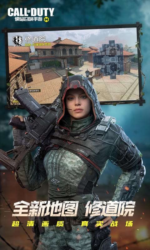 使命召唤手游5月更新官方最新版  v4.2.4