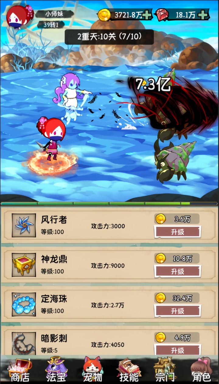 小师妹剑侠梦 v1.0