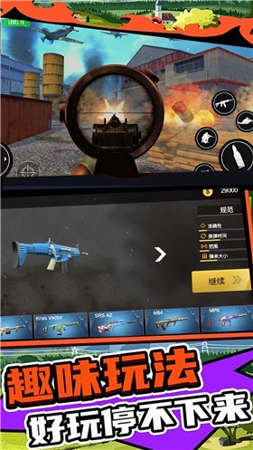 绝地战场求生之战  v1.1