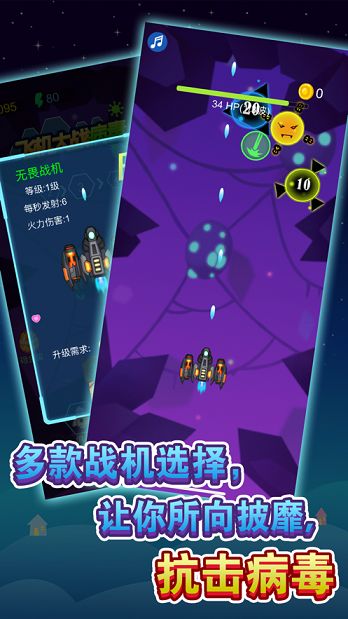 孤独战机 v1.6.11