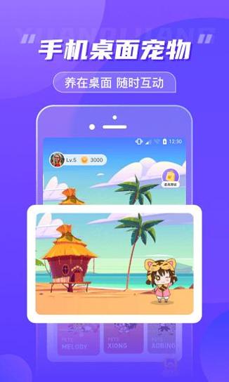 元气酱桌面宠物 v1.1