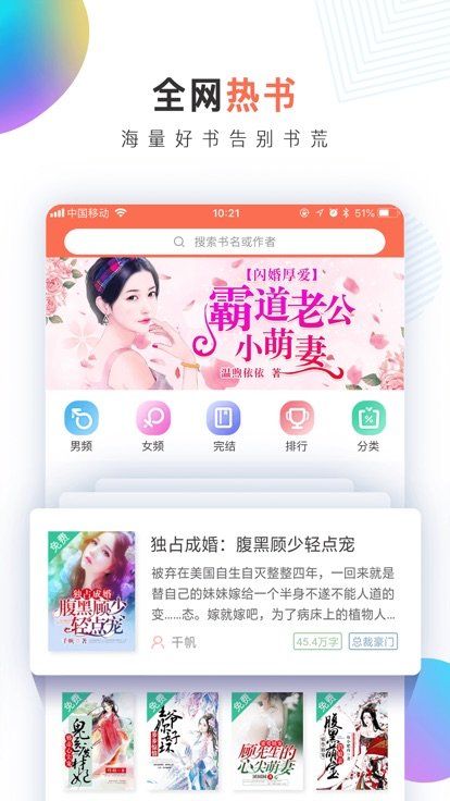 宜搜小说APP官方免费版下载  v3.2.2