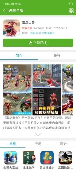 豪斯莱电竞 2020-06-21 15:41