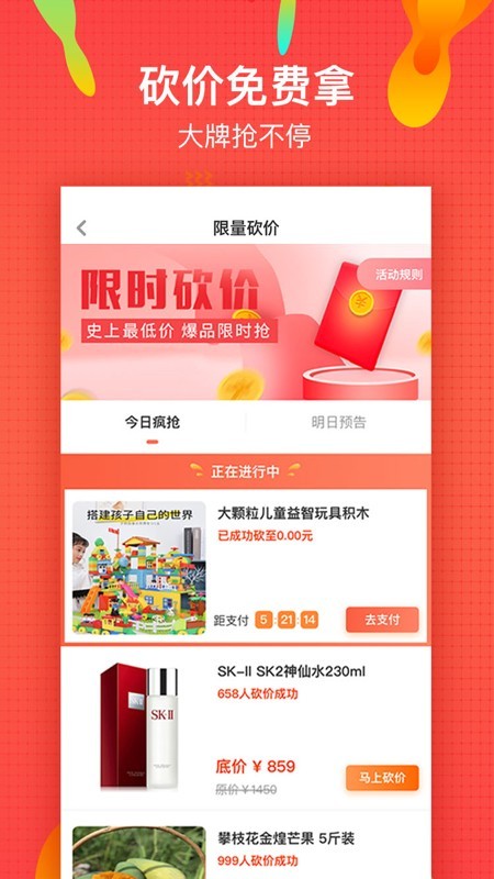 微享铺子 v1.4.0