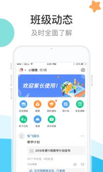 7Kid家长端 v2.0.5