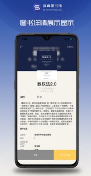 数典图书馆 v1.0