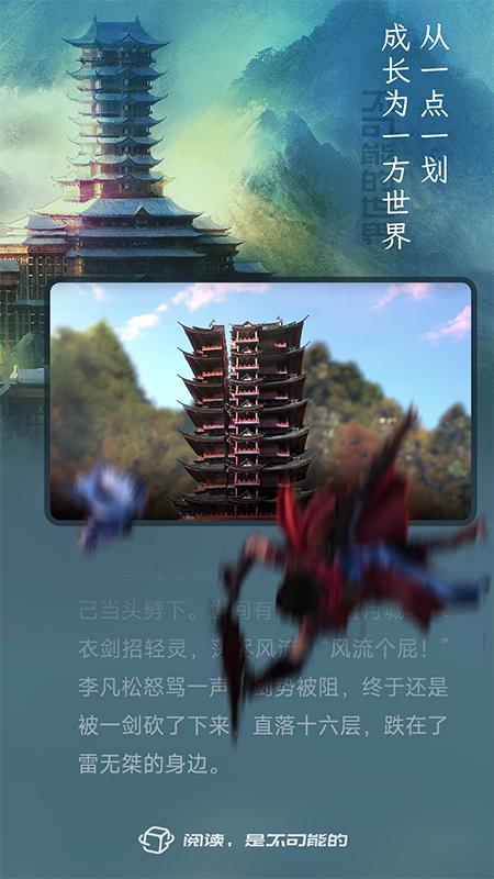 不可能的世界 v3.0.5