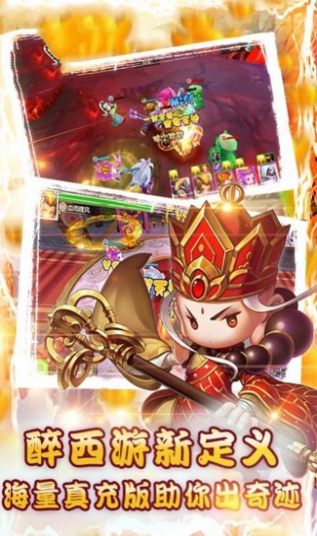 少年西游记诸神逆袭手游官方安卓版  v4.4.4