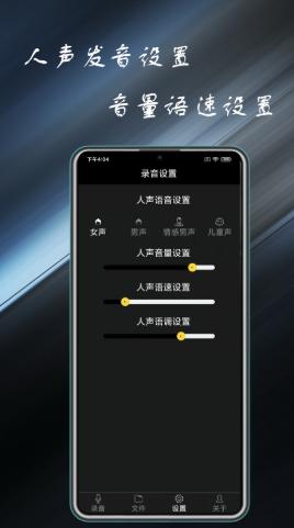录音掌中宝  v1.0