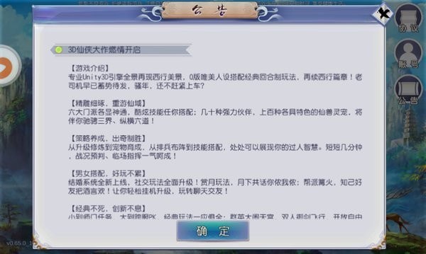 无悔华夏手游官方最新版 