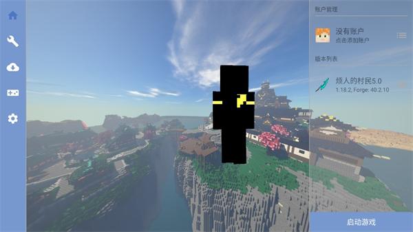 我的世界烦人的村民java版