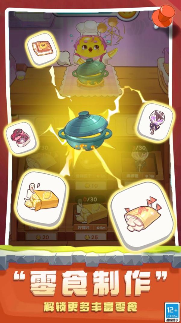 冒险大当家 v1.0.1