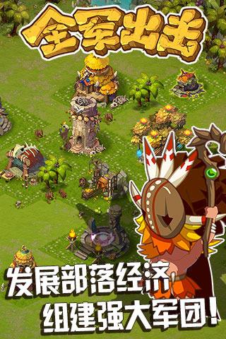 全军出击  v1.0.2