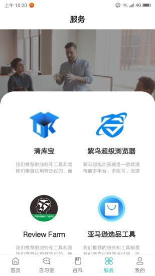 侃侃学堂App手机版  v5.0.2