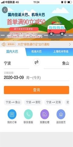 自游宝  v4.4