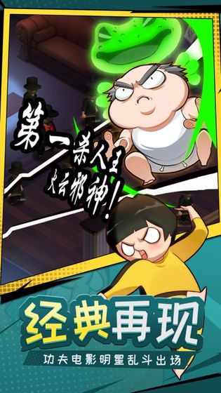 功夫奇遇记安卓版 v1.0