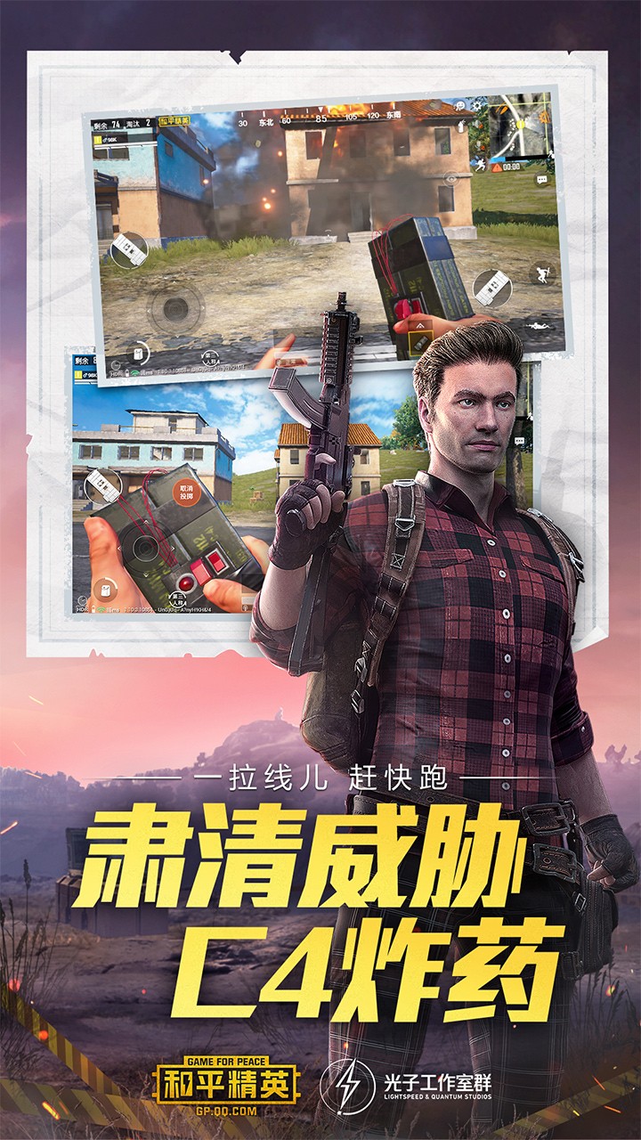 和平精英体验服正版 v1.27.18