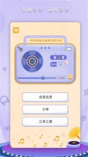 猜歌日记红包版  v1.0.1