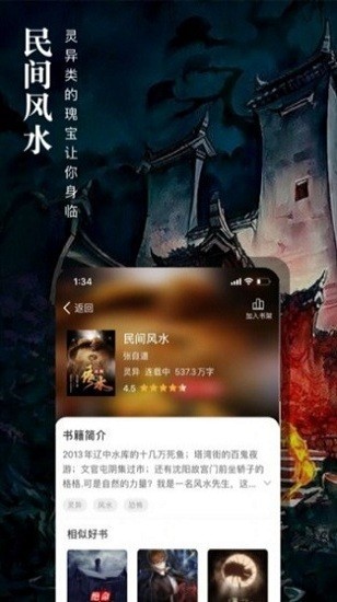 76小说网  v1.0.0
