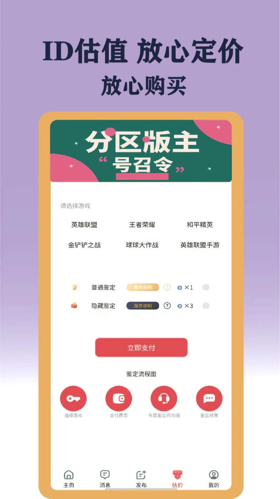 ID游截图2