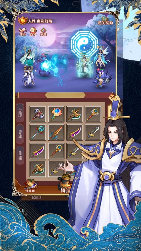 封神师巅峰契约  V 1.0