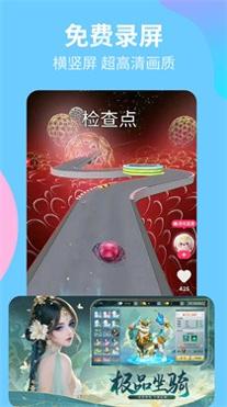 录屏宝精灵 v1.0