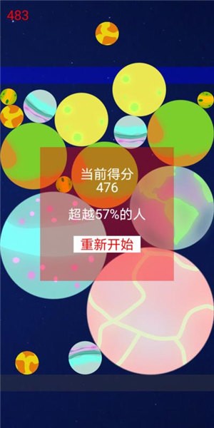 合成星球 v1.0