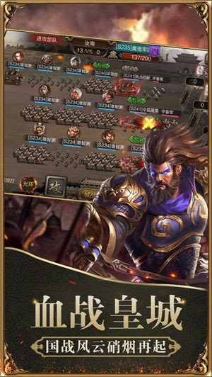 烈焰三国志 2024-06-25 15:08