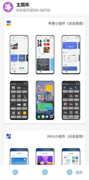 主题库pro正版 v9.2.9