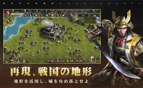 天下布武战国志  v1.0.5