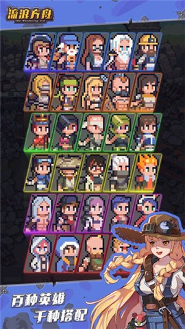 流浪方舟  v2.17.203