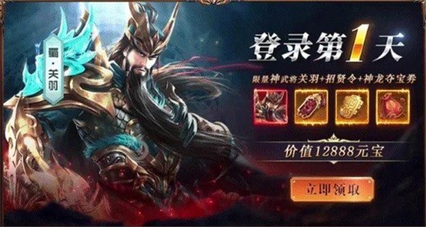 三国风云传  v1.0.3