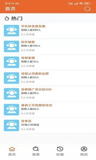 东方快聘找工作 v1.1.0