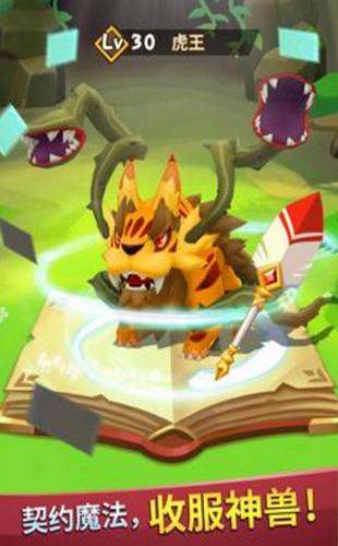 幻兽传说 v1.0.5