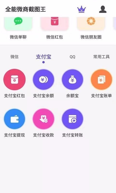 全能微商截图王 2020-04-24 17:07