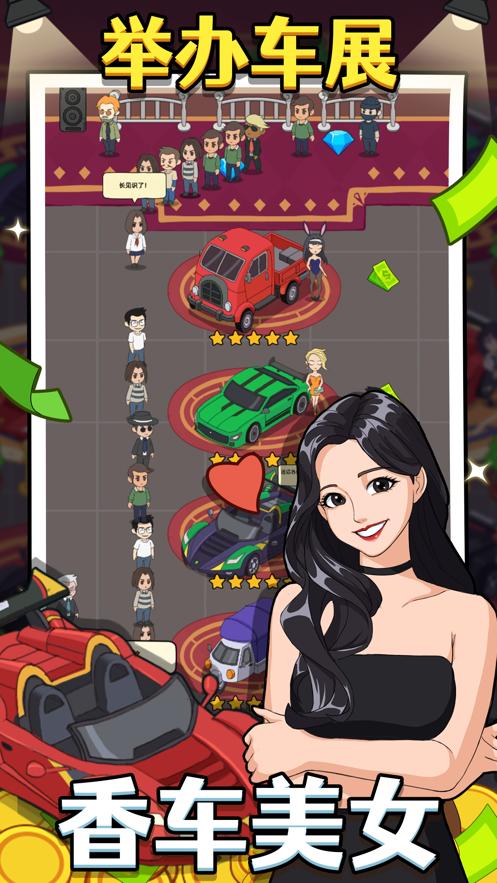 大锤的首富之路游戏官方安卓版  v4.3.1