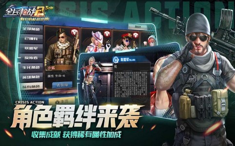 全民枪战2觉醒之战  v3.2